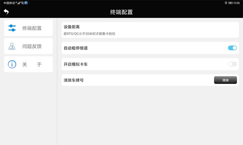 集卡港区宝app 集卡港区宝官方下载