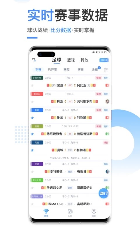 光速体育app官方版 光速体育app官方版下载