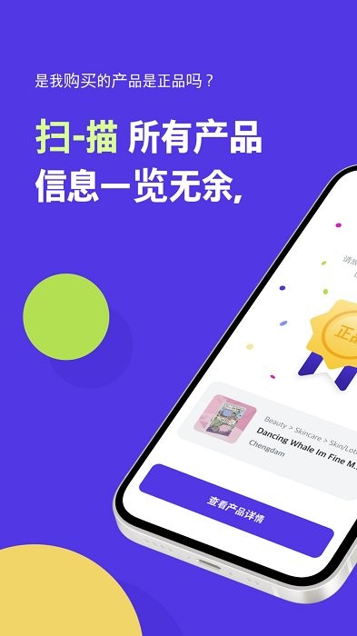 红线扫手机版下载