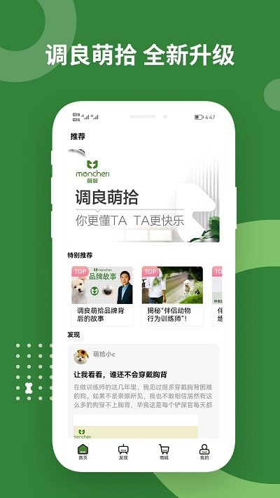 萌拾官方版 萌拾官方版下载