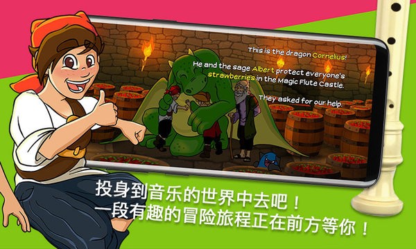笛子大师最新版 笛子大师手机版
