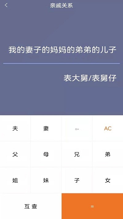 计算器超能版手机版 计算器超能版手机版下载