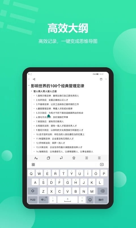 mindmaster思维导图hd app mindmaster思维导图hd手机版下载