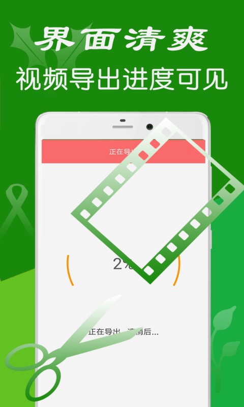 万能视频剪辑器apk 万能视频剪辑器apk下载