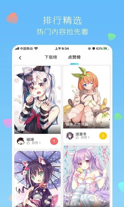 唔姆app 唔姆官方下载