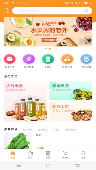 宫相app 宫相最新版下载