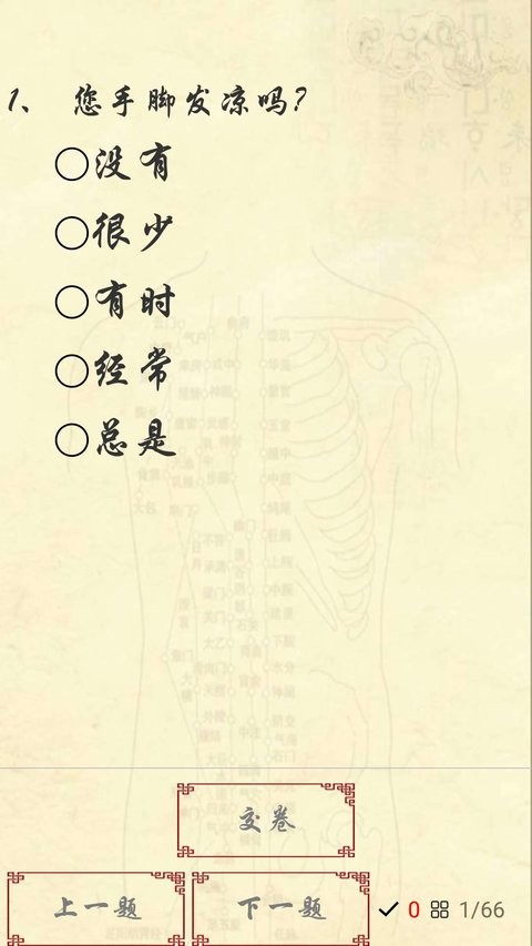 岐宇智能中医app 岐宇智能中医手机版