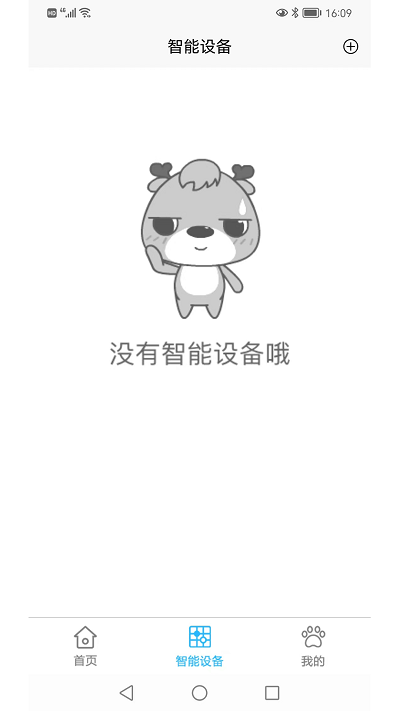 新博助手家长版最新版下载
