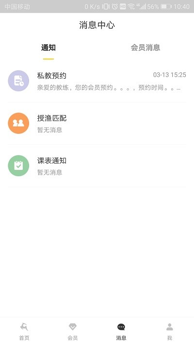 超鹿教练app 超鹿教练最新版下载