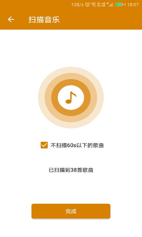 万能音乐播放器安卓版 万能音乐播放器手机版