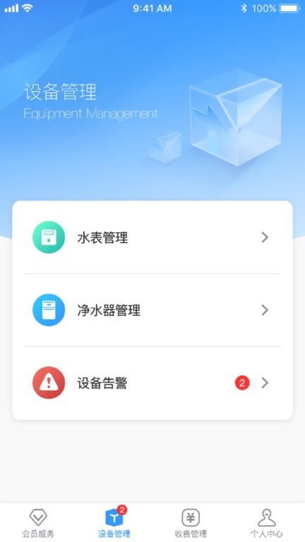 创美生活售后官方版 创美生活售后app下载