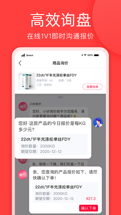 有纱app 有纱手机版下载