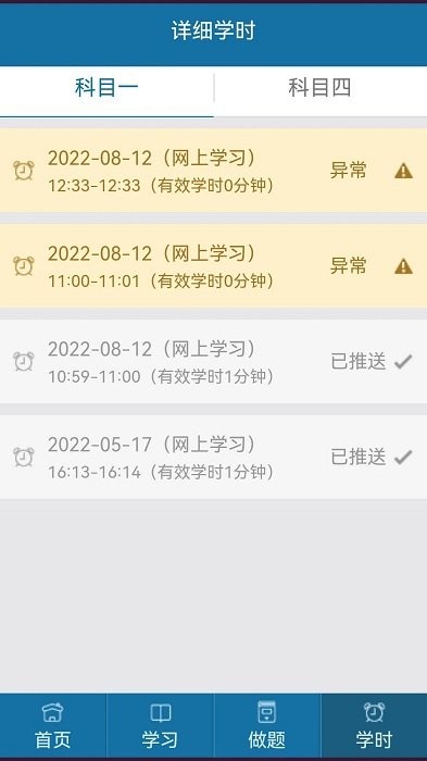 起步网app 起步网软件下载
