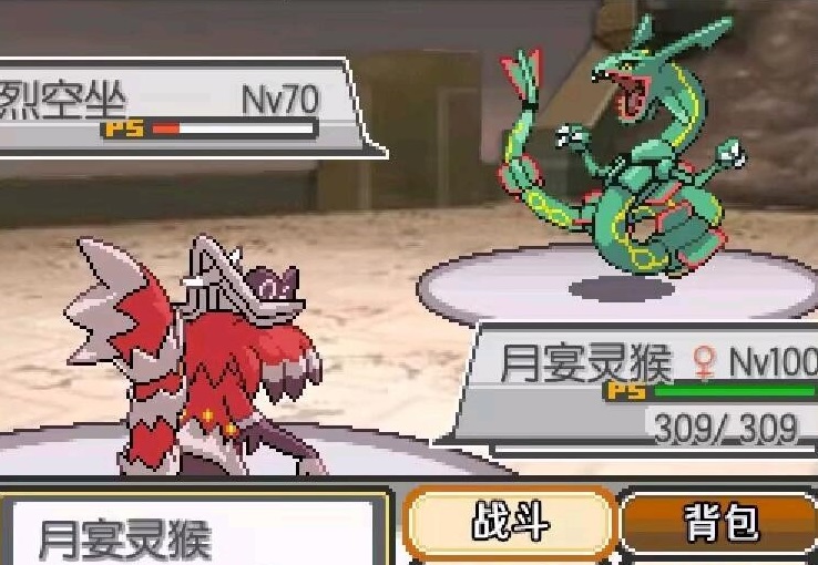 宝可梦蛋白石 2