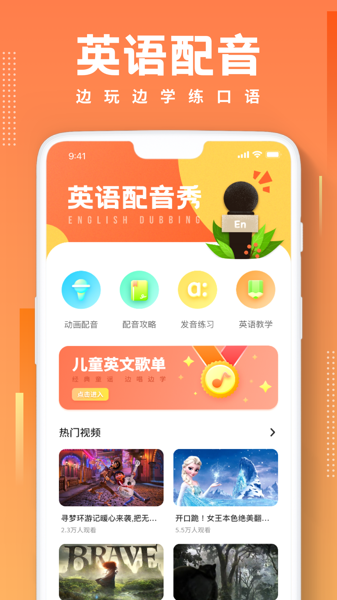 英语配音 1