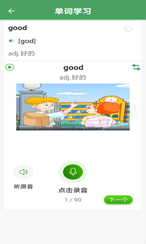 初中英语口语秀 2