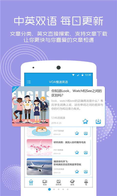 英语口语朗读 2