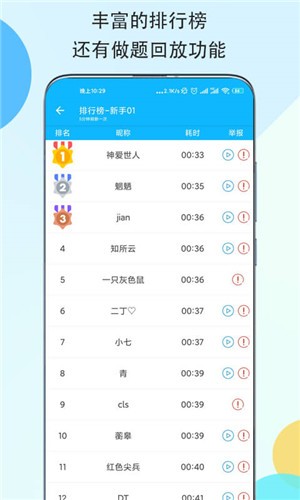 数独大本营高级版 2