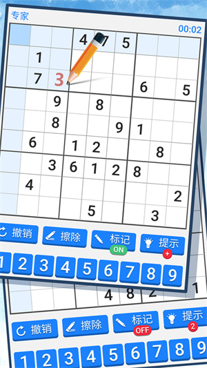 新数独 2