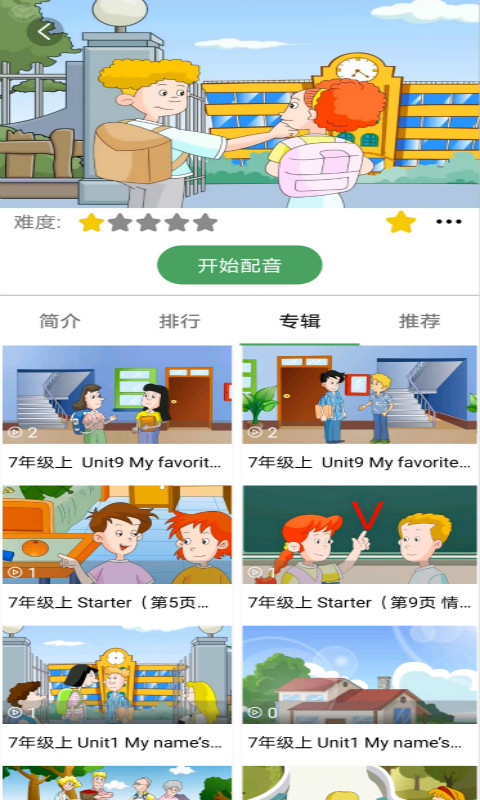 初中英语口语秀 1