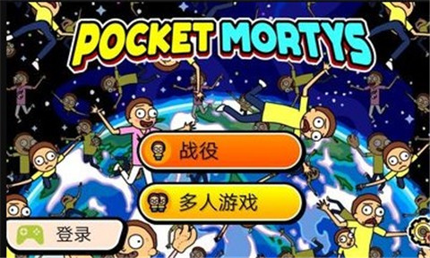 口袋莫蒂汉化版 1