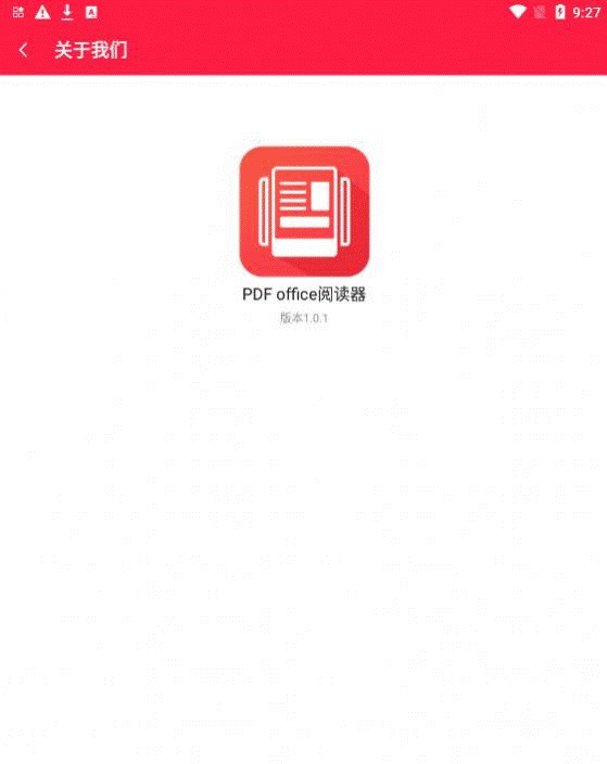PDF office阅读器 1
