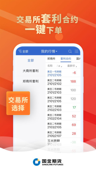 国金app最新版 国金app免费下载