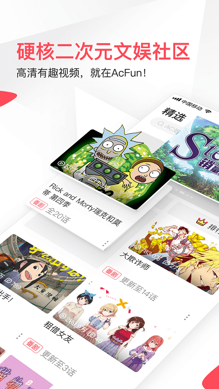 acfun弹幕视频网新版 acfun弹幕视频网app下载