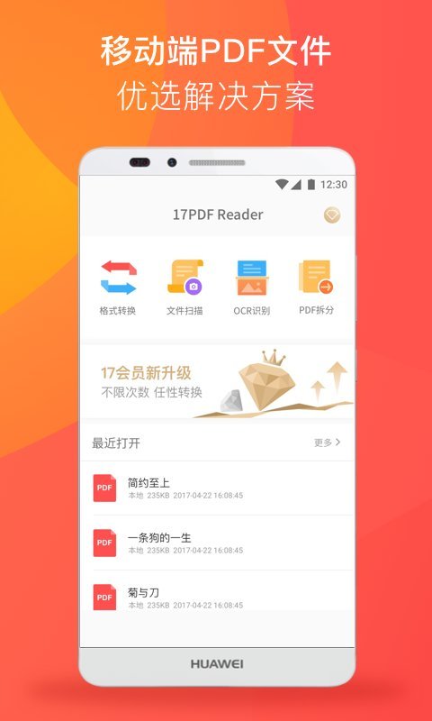 pdfreader官网下载