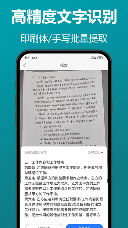 知字扫描全能王app 知字扫描全能王免费下载