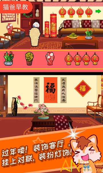 “宝宝过新年软件下载”