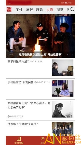法治四川app 法治四川最新版下载