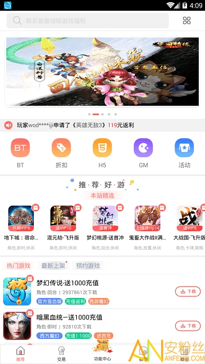 爱趣游戏盒app 爱趣游戏盒最新版下载