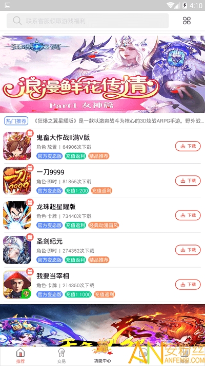 爱趣游戏盒app 爱趣游戏盒最新版下载