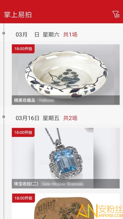 易拍全球官方版 易拍全球app下载