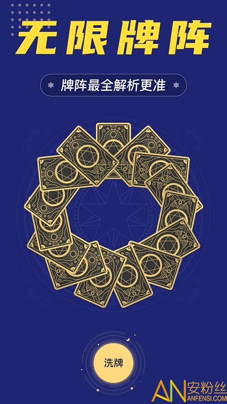 准鸭塔罗牌手机版 准鸭塔罗牌游戏下载