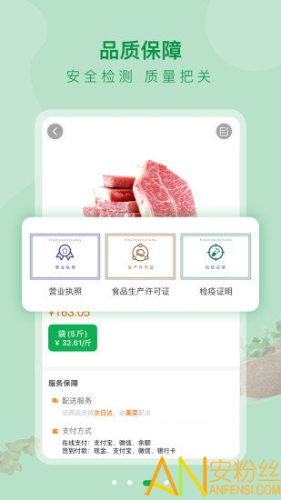 美菜大客户app 美菜大客户端下载