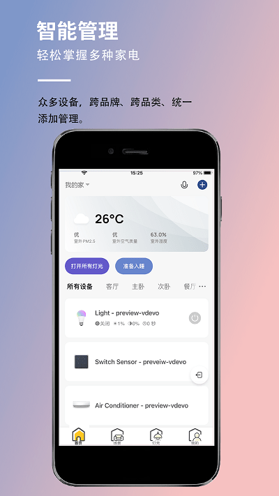 耐特莱智能官方版 耐特莱智能官方版下载
