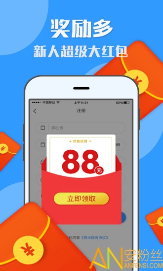 有米兼职app下载