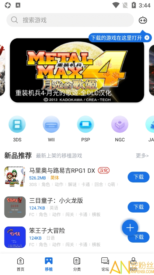 爱吾游戏宝盒ps2模拟器下载