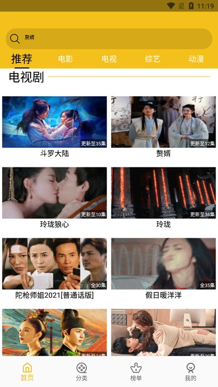 皇帝影视app 皇帝影视手机版下载