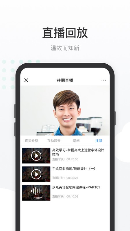 有赞课堂助手app 有赞课堂助手官方版下载