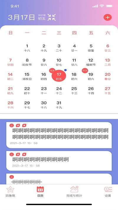 草莓生活app 草莓生活最新版介绍