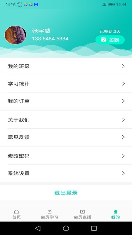 医对医app 医对医手机版下载