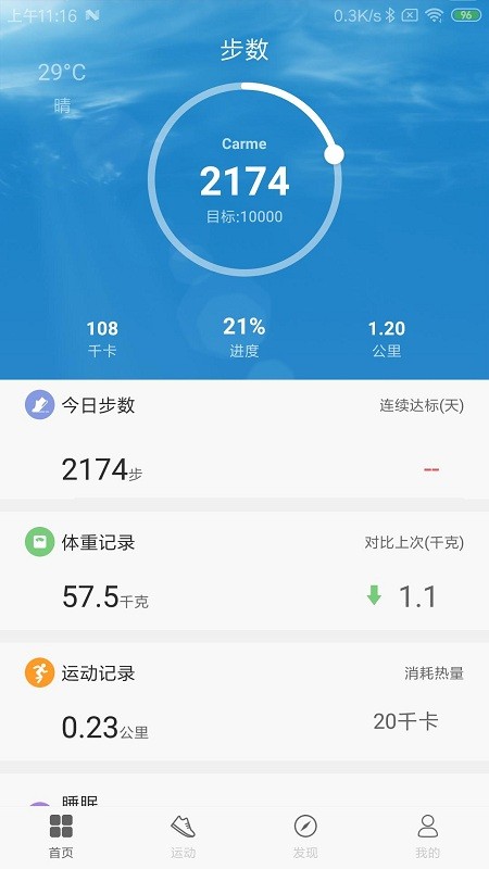 联想生活app官方版下载
