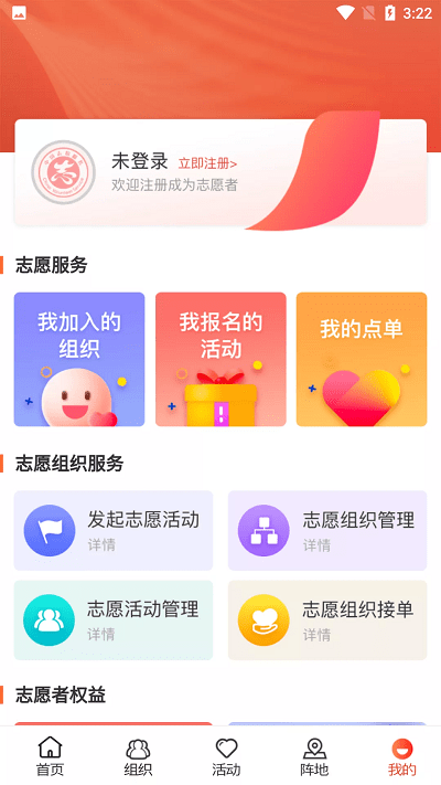 志愿山东app 志愿山东手机版下载