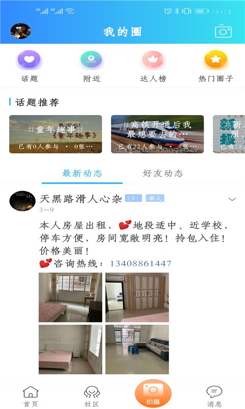 最美兴文app 最美兴文官方版下载