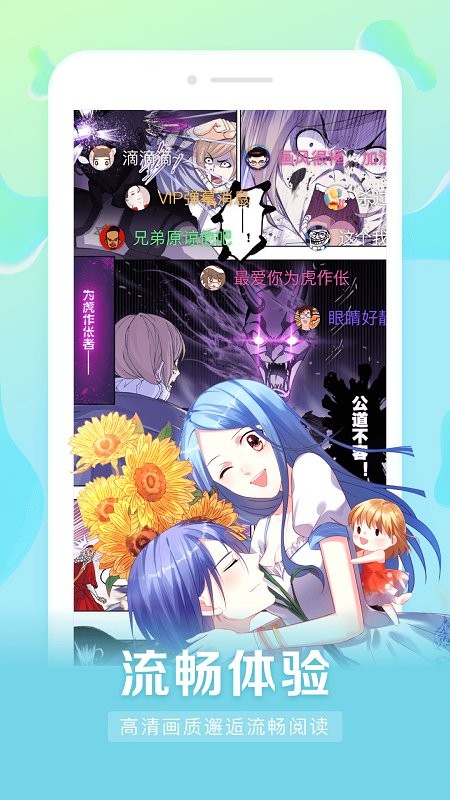 漫客栈hd版 漫客栈hd最新版下载
