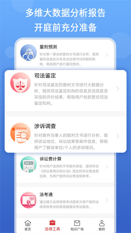 得一策app 得一策最新版下载
