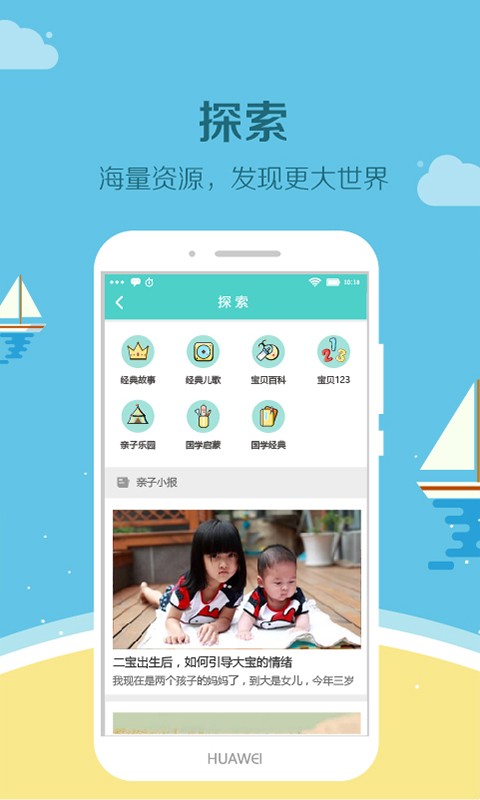 眯宝贝官方 眯宝贝app下载安装